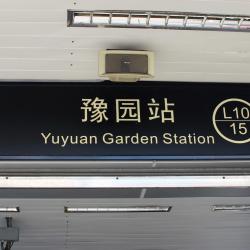 豫园地铁站