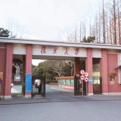 复旦大学邯郸校区