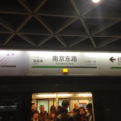 南京东路地铁站